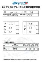 マツダ RX-8 タイプS　6速車　修復無し