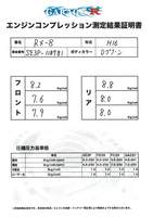 マツダ RX-8 タイプS　サンルーフ付き