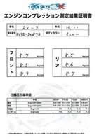 マツダ RX-7 タイプRS　後期5型