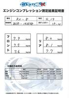 マツダ RX-8 タイプSサンドベージュシート
