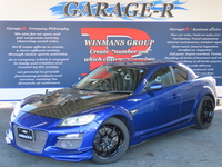 マツダ RX-8 タイプS