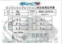 マツダ RX-7 スピリットR　タイプC