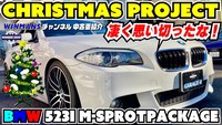 BMW 5シリーズ 523I　Mスポーツパッケージ