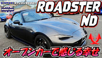 マツダ ロードスター S スペシャルパッケージ