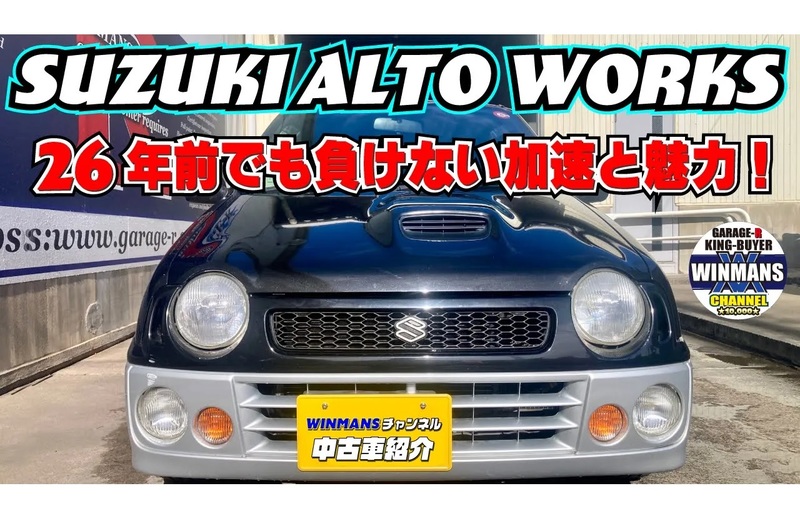 スズキ アルトワークス ワークスRS/Z