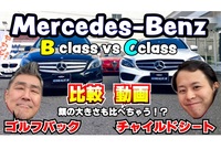 メルセデスベンツ Bクラス B180