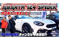 アバルト その他 124スパイダー　ベースグレード